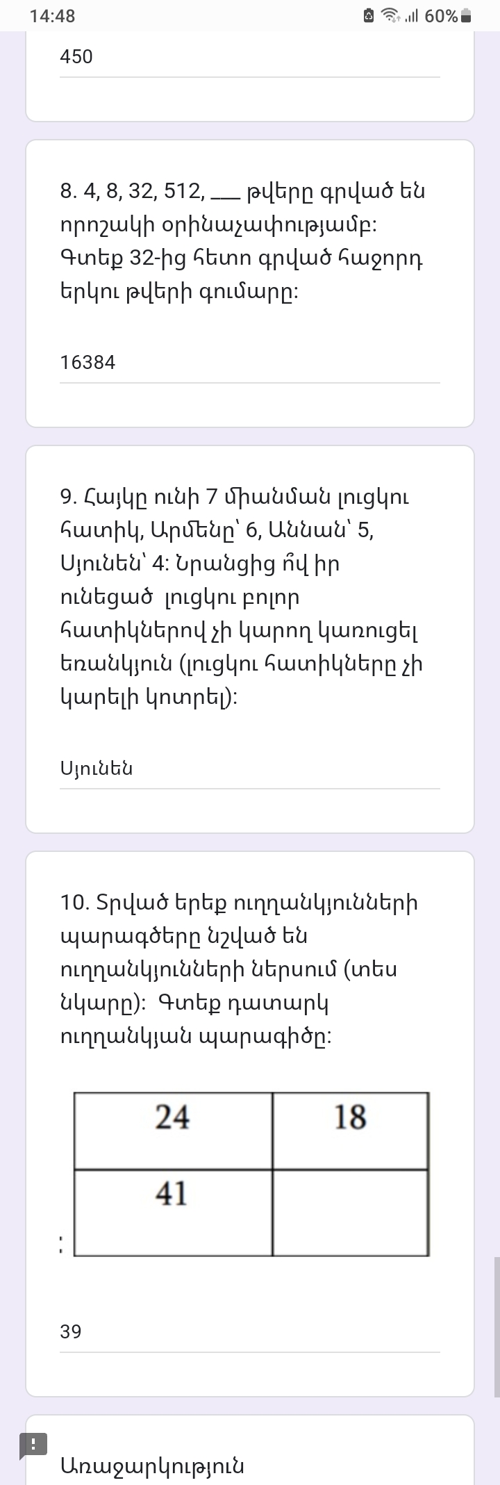 Screenshot_20230515_144821_Chrome