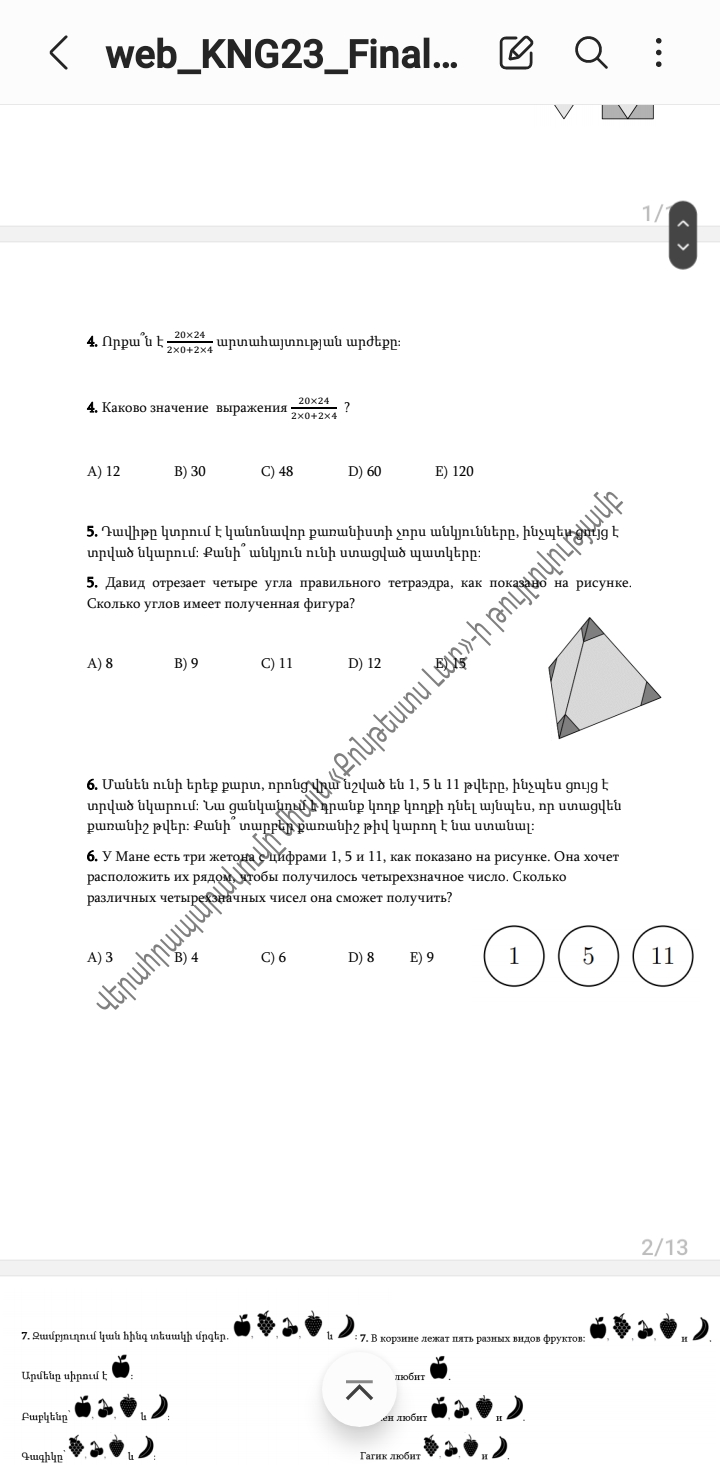 Screenshot_20241112_131300_Samsung Notes